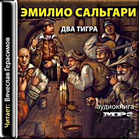 ������ �������� - ��� ����� (����������)