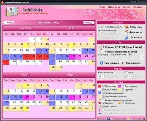 Advanced Woman Calendar 3.4