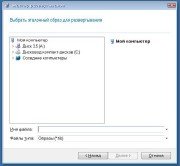 Acronis Snap Deploy v4.0.268 Final + Acronis Snap Deploy v4.0.268 BootCD (2011/RUS)