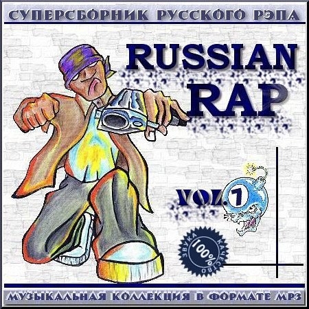 VA - Russian Rap - ������������ �������� ���� - ������ 7 (2012)