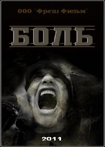 ���� (1-2 ����� �� 2) /2011/ SATRip