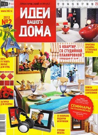 ���� ������ ���� �2 (������� 2012)