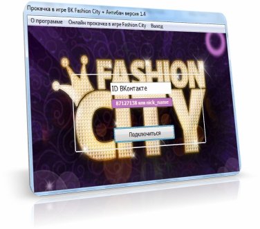     Fashion City +  1.4
