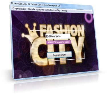 ������� ��� ���� �� Fashion City + ������� 1.4