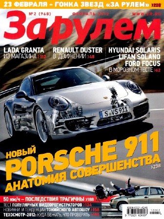 �� ����� �2 (������� 2012 / ������)