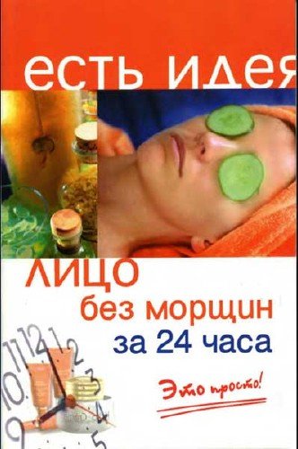 ���� ��� ������ �� 24 ����. 2006/Djvu