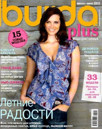 Burda Plus Special �1 (�����-���� 2012) Burda ��� ������ + ��������