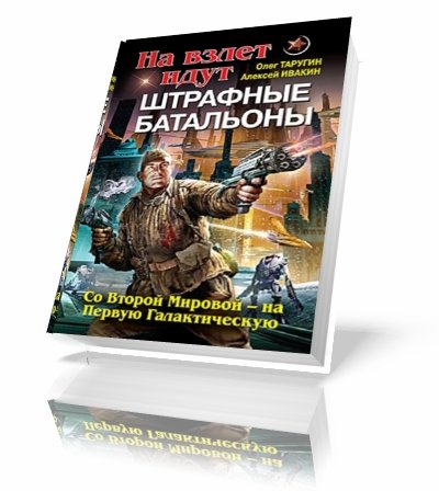 ���� �������, ������� ������ | �� ����� ���� �������� ��������� [2011] [FB2,RTF]