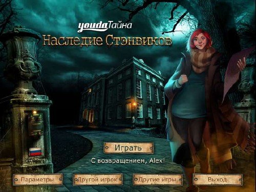 Youda �����. �������� ��������� (2012)