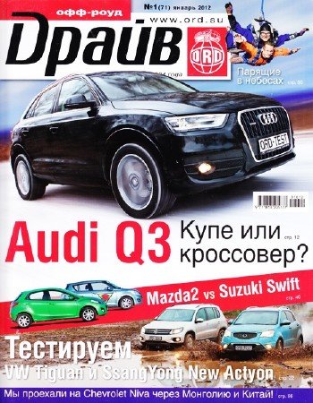 ���-���� ����� �1 (������ 2012)