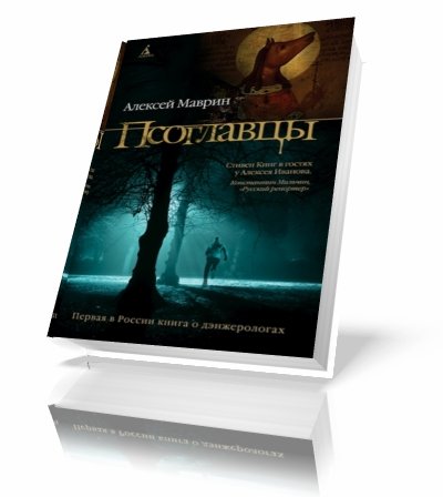 ������� ������ | ��������� [2011] [RTF,FB2,EPUB]