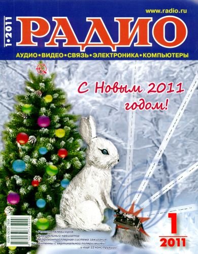 ����� �1 (������ 2011)