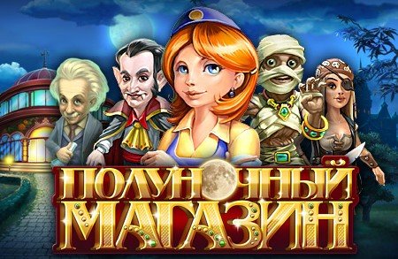 Spooky Mall / ���������� ������� (2012/RUS)