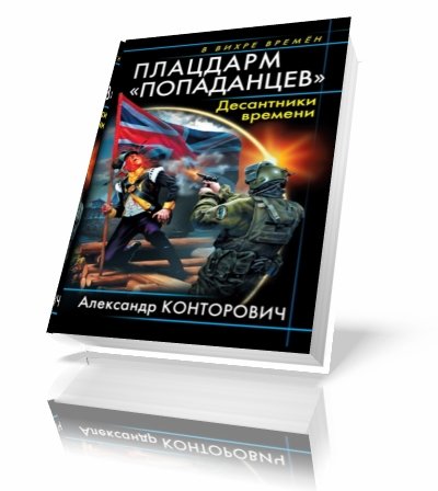 ��������� ���������� | �������� �����������. ���������� ������� [2011] [ FB2, RTF]