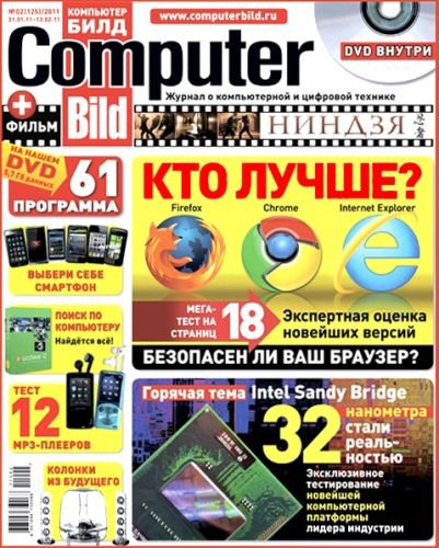 Computer Bild �2 (������ - ������� 2011)