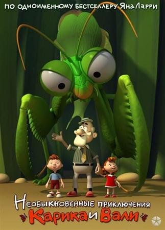 �������������� ����������� ������ � ���� (2005) DVDRip