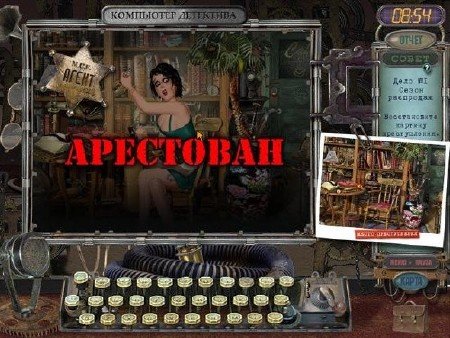 ����� ���� �� Alawar (RUS/������/2012)