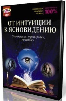 �� �������� � �����������: ����������, ����������, �������� (2010) DVD5