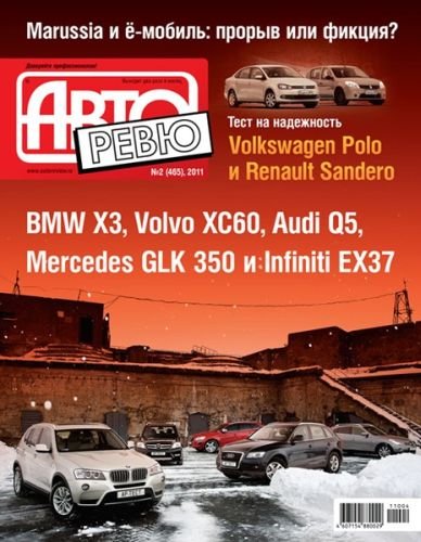 �������� �2 (������ 2011)