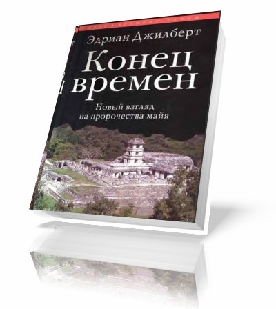 ������ �������� | ����� ������. ����� ������ �� ����������� ���� [2008] [PDF]