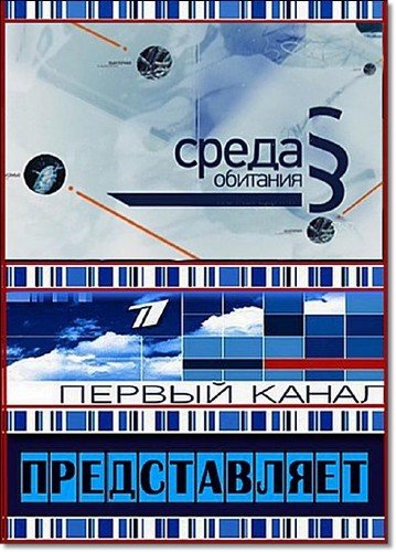 ����� ��������. ������ �������� (31.01.2012) SATRip