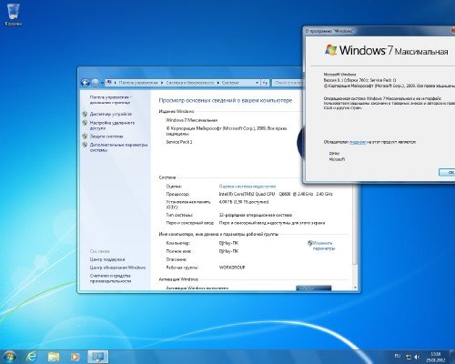 Windows 7 SP1 ULTIMATE OFFICE EDITION 2012. 