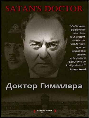 ������ �������� / Satan's Doctor (2009) SATRip