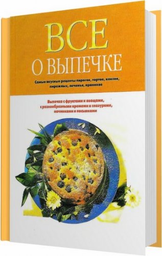 ��� � ������� / �������� �. / 2002
