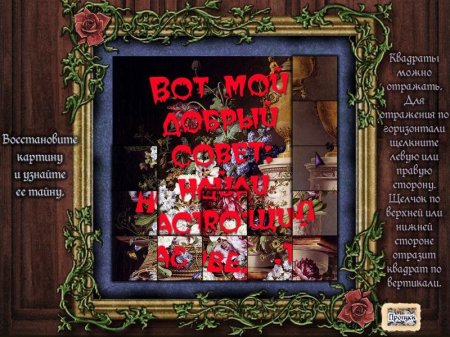 Hidden in Time Mirror Mirror / ������� �� �������. ������� ���������� ������� (2009/RUS)