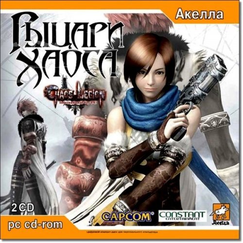 ������ ����� / Chaos Legion (2005/RUS/ENG) Repack �� Sash HD