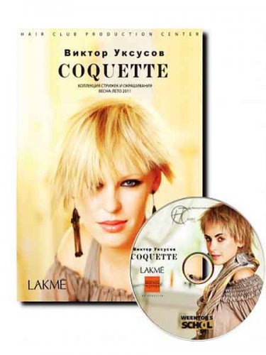 ������-����� ������� �������� Coquette (2011) DVDRip
