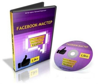 ��������� Facebook ������ (2011/ EXE) �� ������� ������ � Facebook
