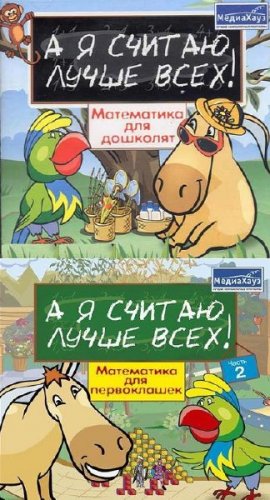 � � ������ ����� ����! ���������� ��� �������� � ����������� 1,2 (2005)