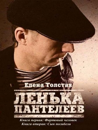 ������� ����� - ˸���� ��������� (2011) MP3