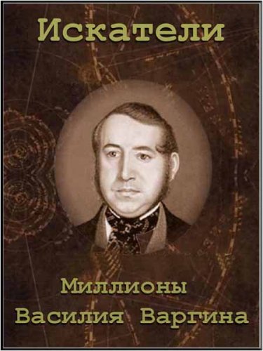 ��������. �������� ������� ������� (2012) DVB