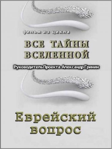 ������ ���. ��� ����� ���������  ��������� ������ (2010) WEBRip