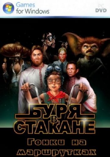 ���� � �������: ����� �� ���������� (2009/PC/RePack �� SeregA Lus)