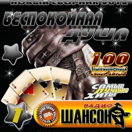 ������ ����������� ���� 1 (2012)