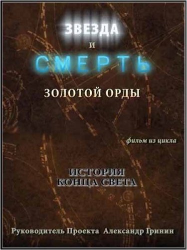 ������ ���. ��� ����� ���������: ������ � ������ ������� ���� (2010) WEBRip