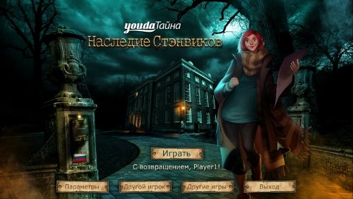 Youda �����: �������� ��������� (2012/RUS)