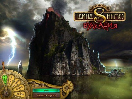 Nemo's Secret: Vulcania / ����� ����. �������� (2011/RUS)