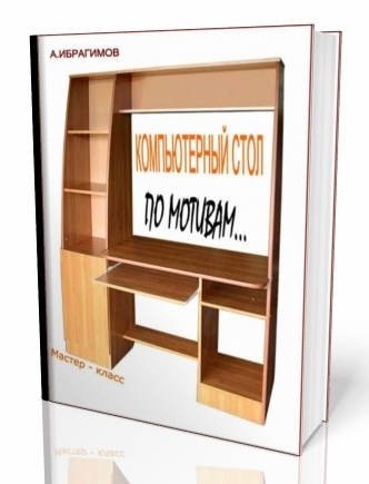 ���� ��������� | ������������ ���� �� ������� [2009] [Pdf, Jpg]