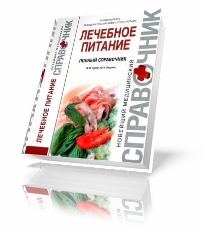 �.�.������, �.�.������� | �������� �������. ������ ���������� [2009] [PDF]