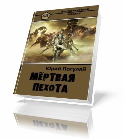 ���� ������� | ������� ������ [2012] [FB2, RTF]