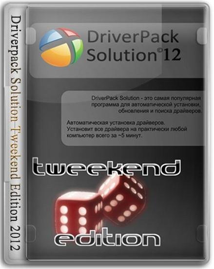 Driverpack Solution Tweekend Edition 12 (x86/x64/ML/RUS/2012)