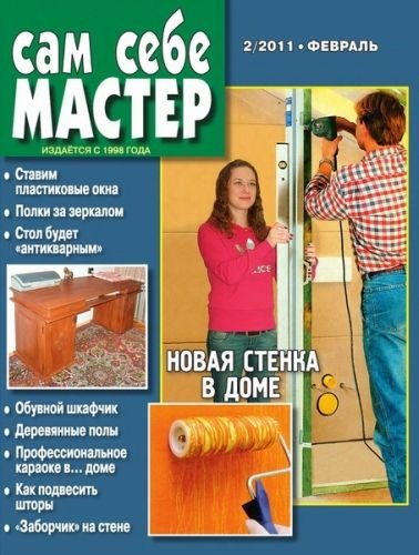 ��� ���� ������ �2 (������� 2011)