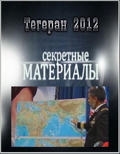 ��������� ���������. ������� 2012 (01.02.2012) SATRip