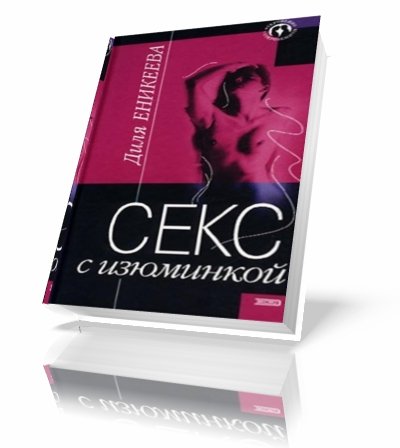 ���� �������� | ���������� � ����������� - 4 ����� [2002-2003] [DOC/PDF/FB2]