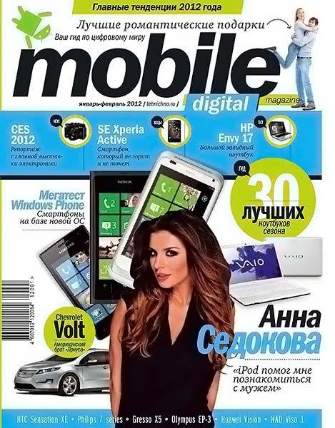 Mobile Digital Magazine �1-2 (������-������� 2012)