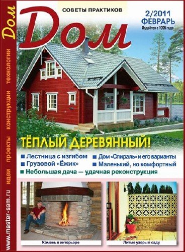 ��� �2 ������ ��������� (������� 2011)